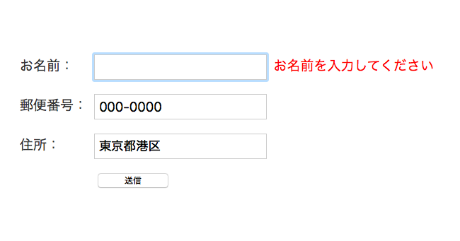 入力チェックコードを Php と Javascript で共通化する方法 あぱーブログ