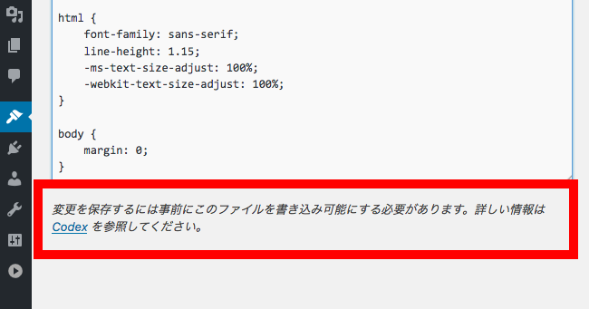 Wordpressファイルを管理画面とsftp両方で編集するための権限設定 あぱーブログ