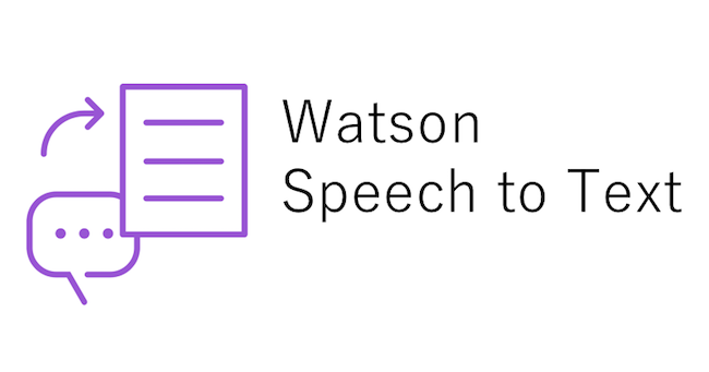 add ibm watson speech to text